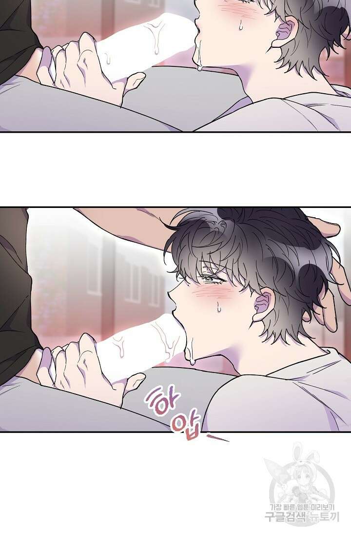 키스 앤드 데쓰 14화 9