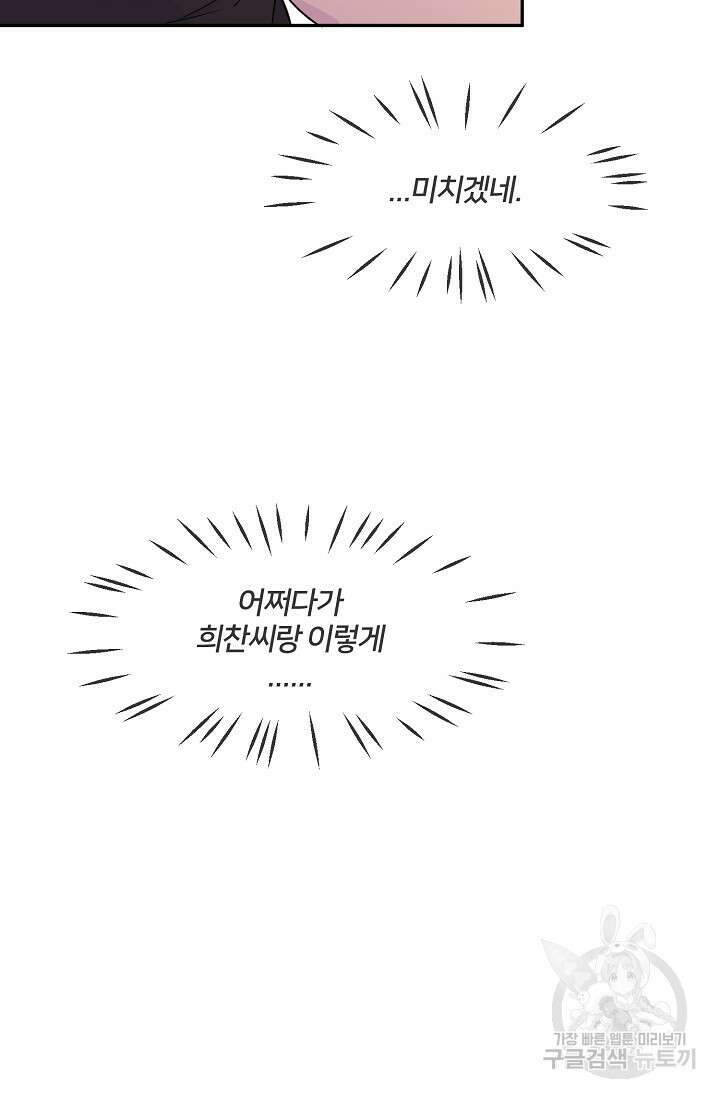 키스 앤드 데쓰 14화 11
