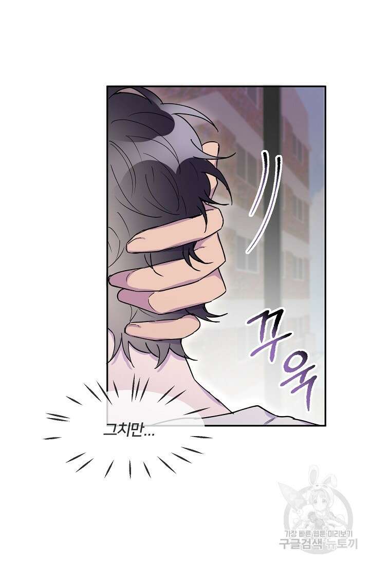 키스 앤드 데쓰 14화 12