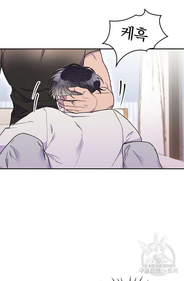 키스 앤드 데쓰 14화 13