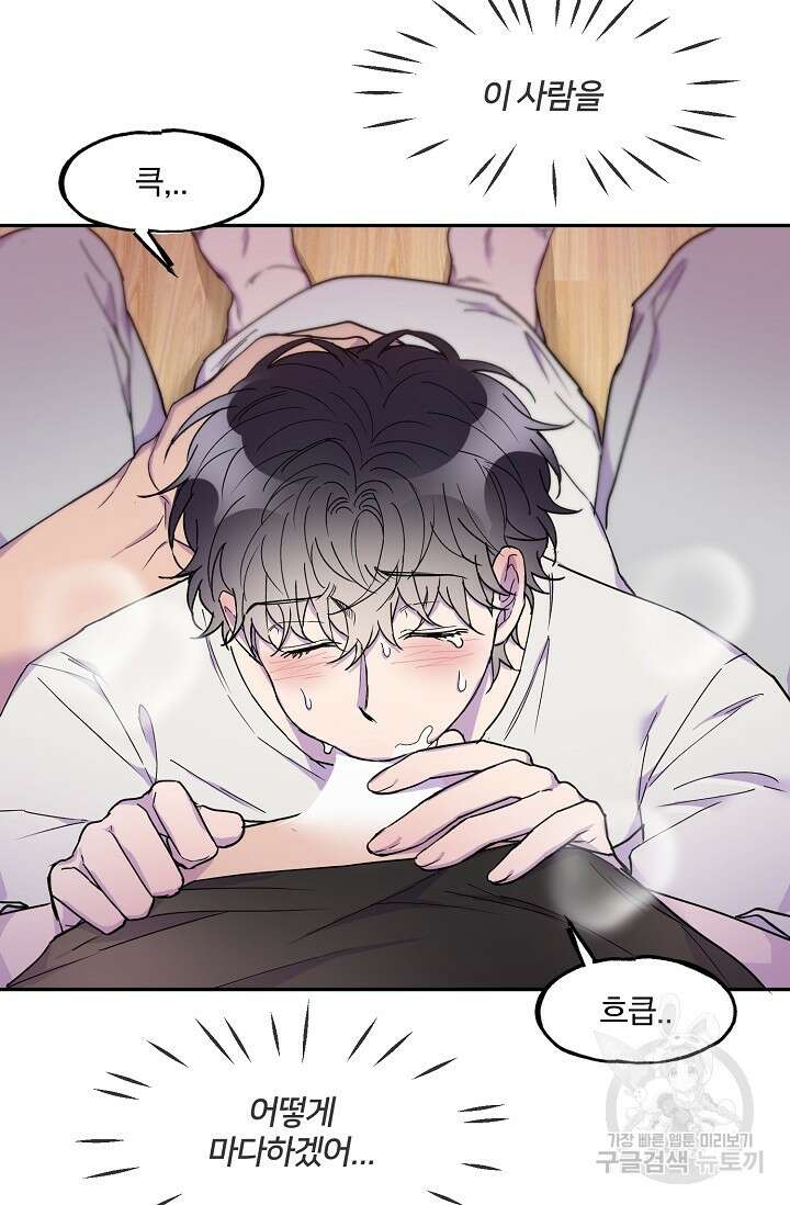키스 앤드 데쓰 14화 14