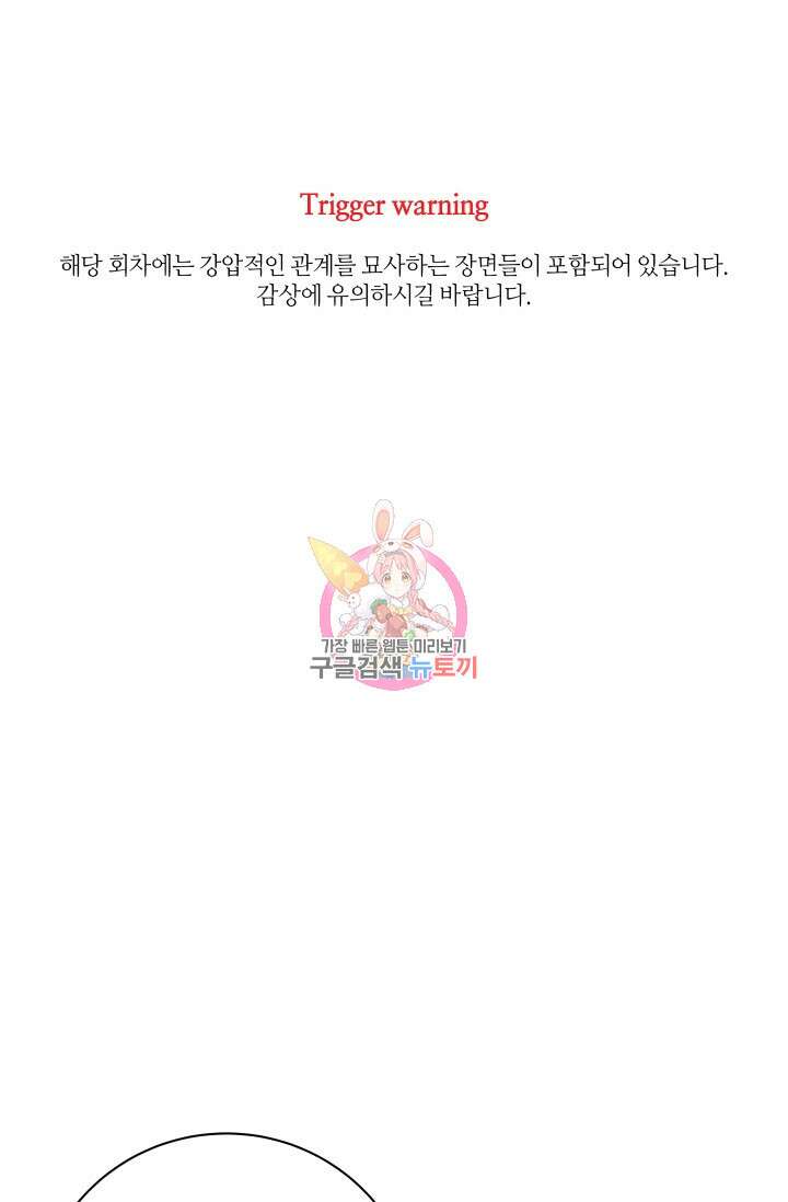 Over the moon(오버 더 문) 26화 1