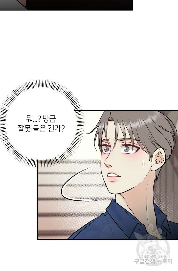 Over the moon(오버 더 문) 26화 9