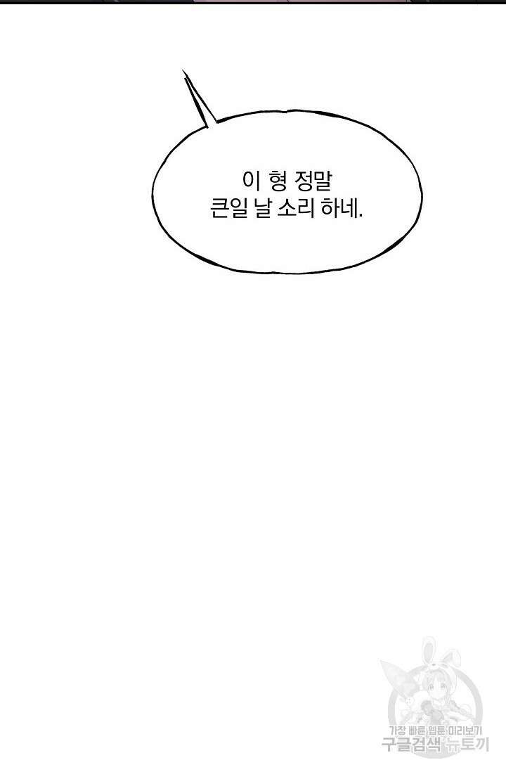 키스 앤드 데쓰 21화 3