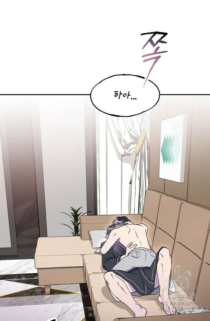 키스 앤드 데쓰 21화 5