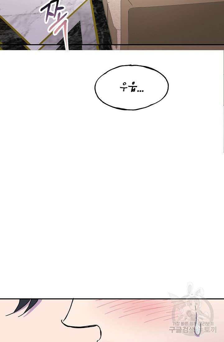 키스 앤드 데쓰 21화 6