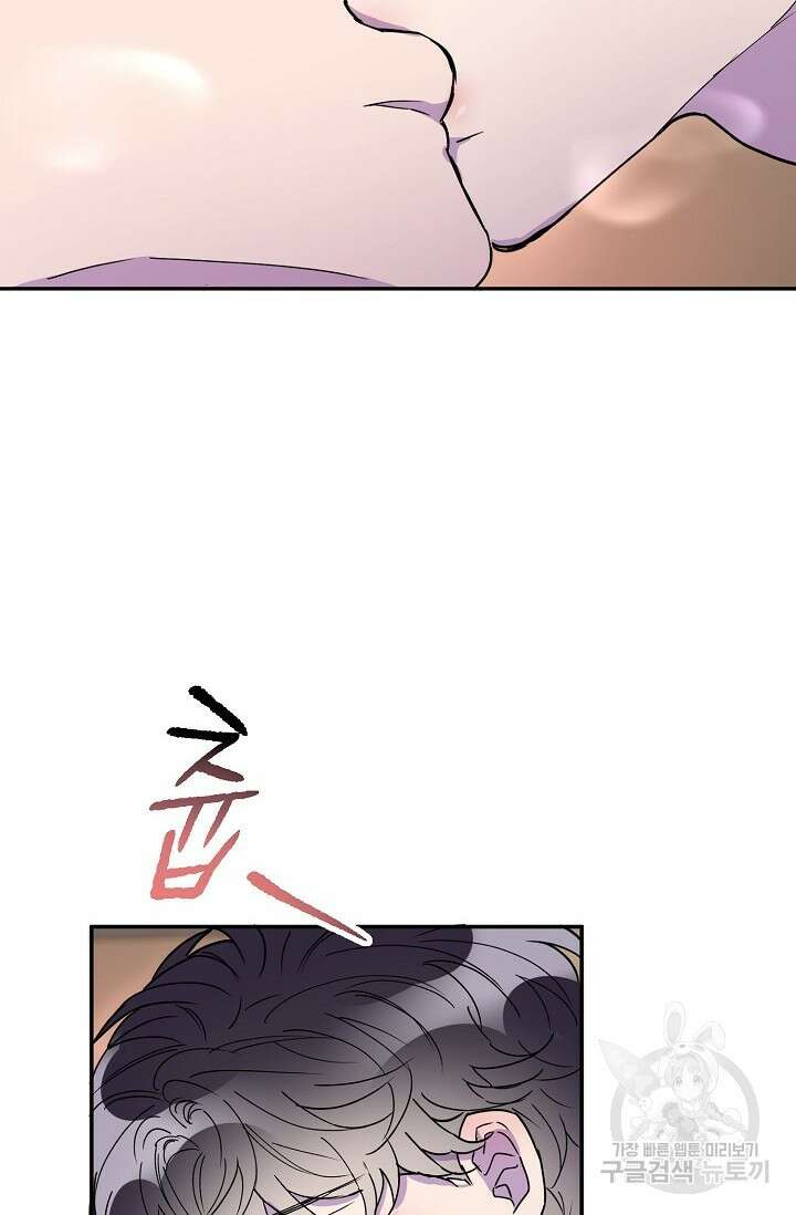 키스 앤드 데쓰 21화 7