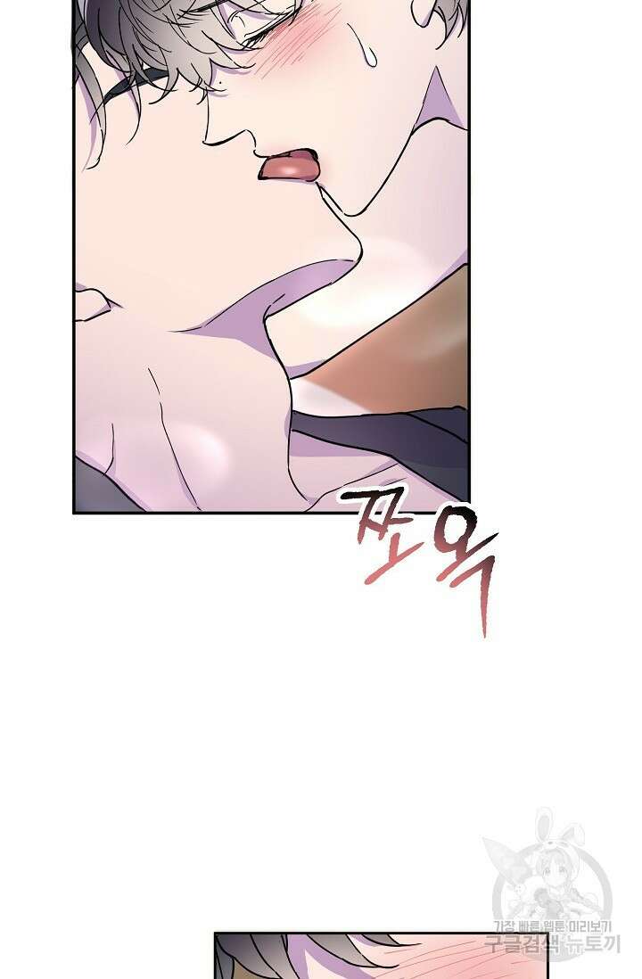 키스 앤드 데쓰 21화 8