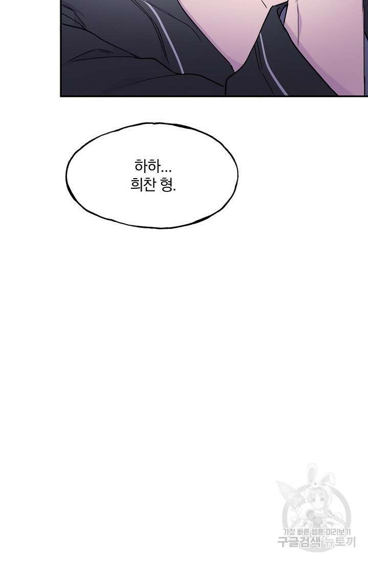 키스 앤드 데쓰 21화 11