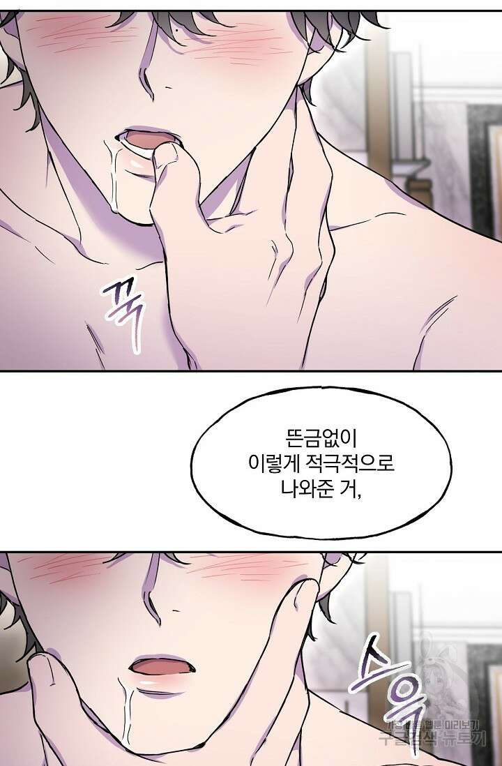 키스 앤드 데쓰 21화 12