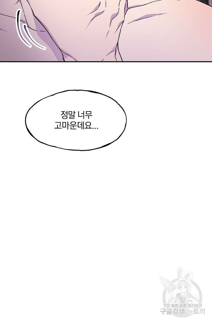 키스 앤드 데쓰 21화 13