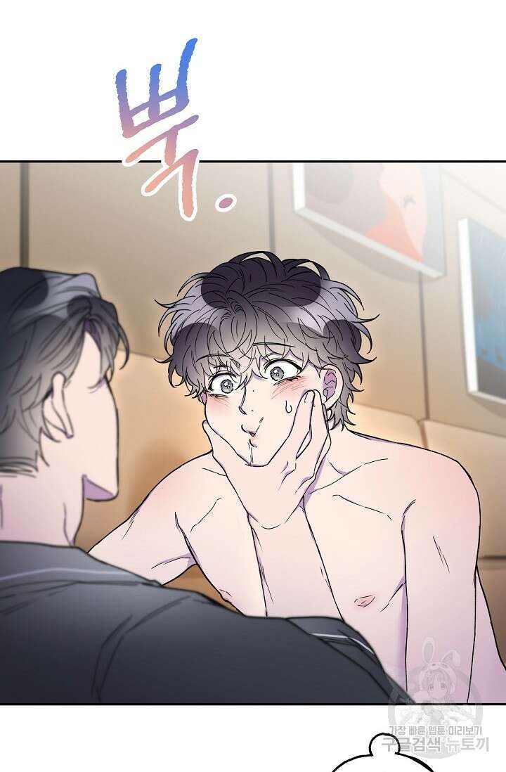 키스 앤드 데쓰 21화 14