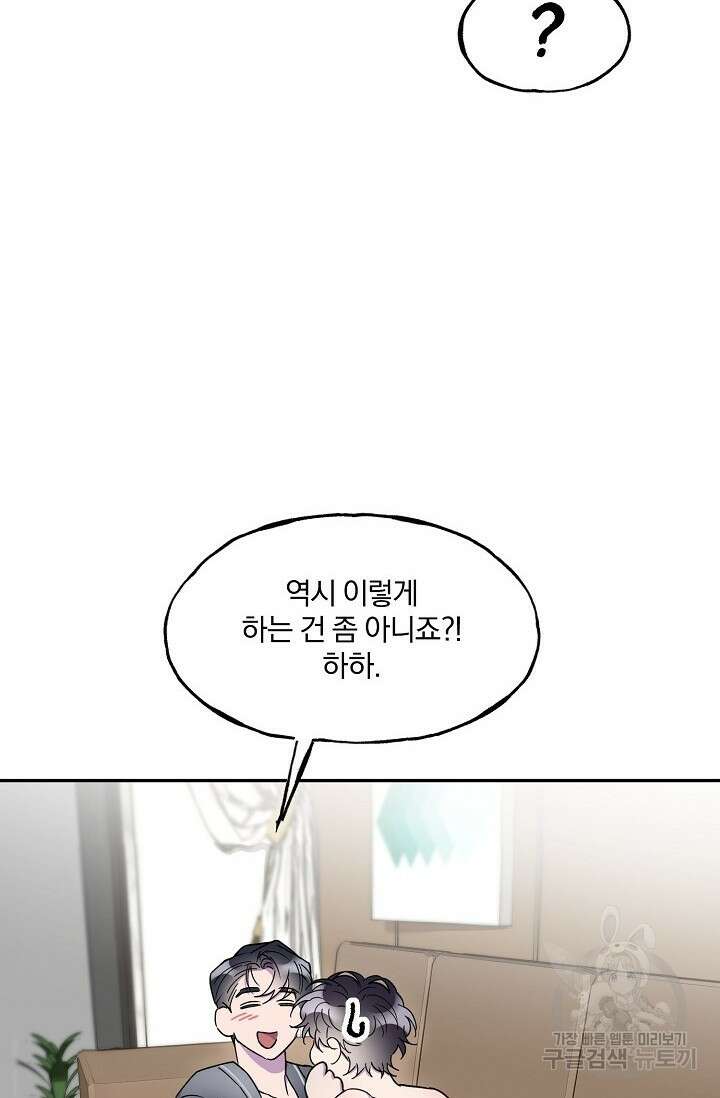 키스 앤드 데쓰 21화 15
