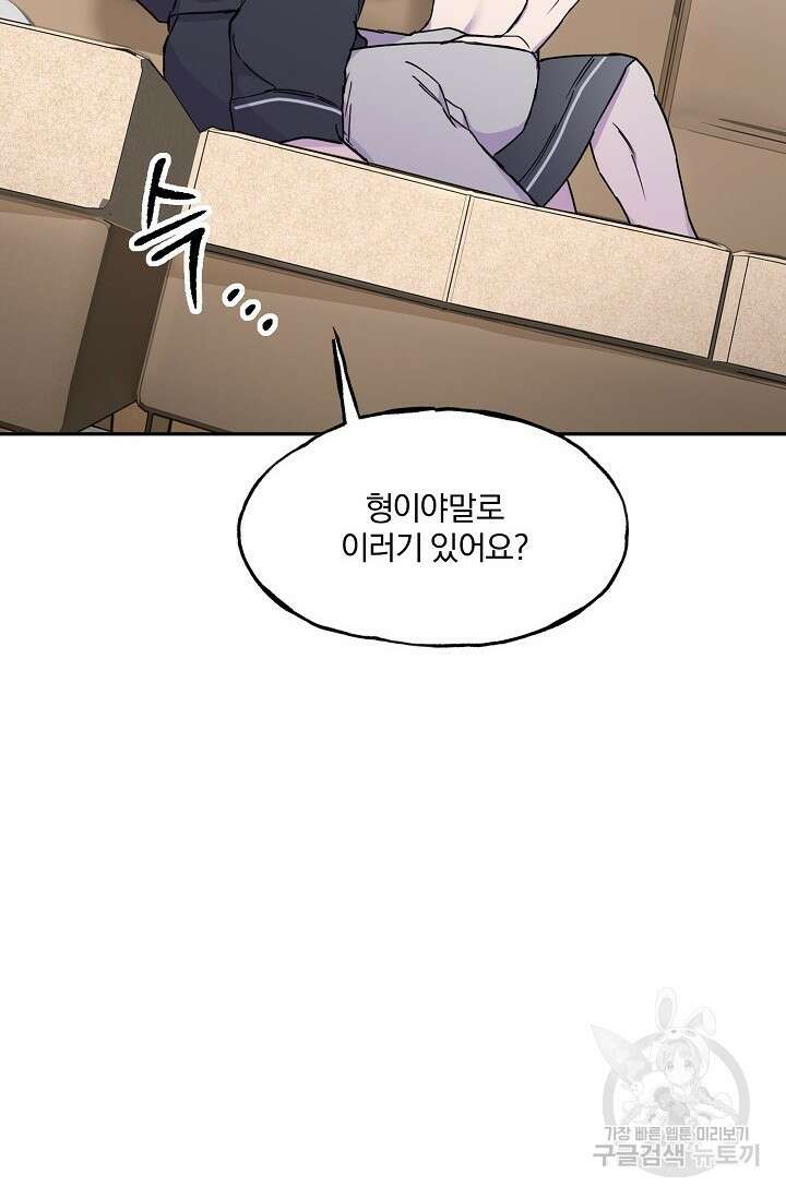 키스 앤드 데쓰 21화 19