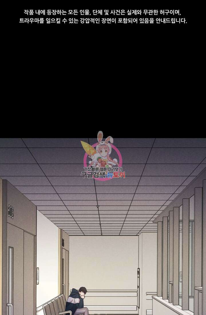 이안류 13화 1
