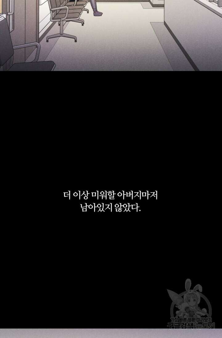 이안류 13화 2