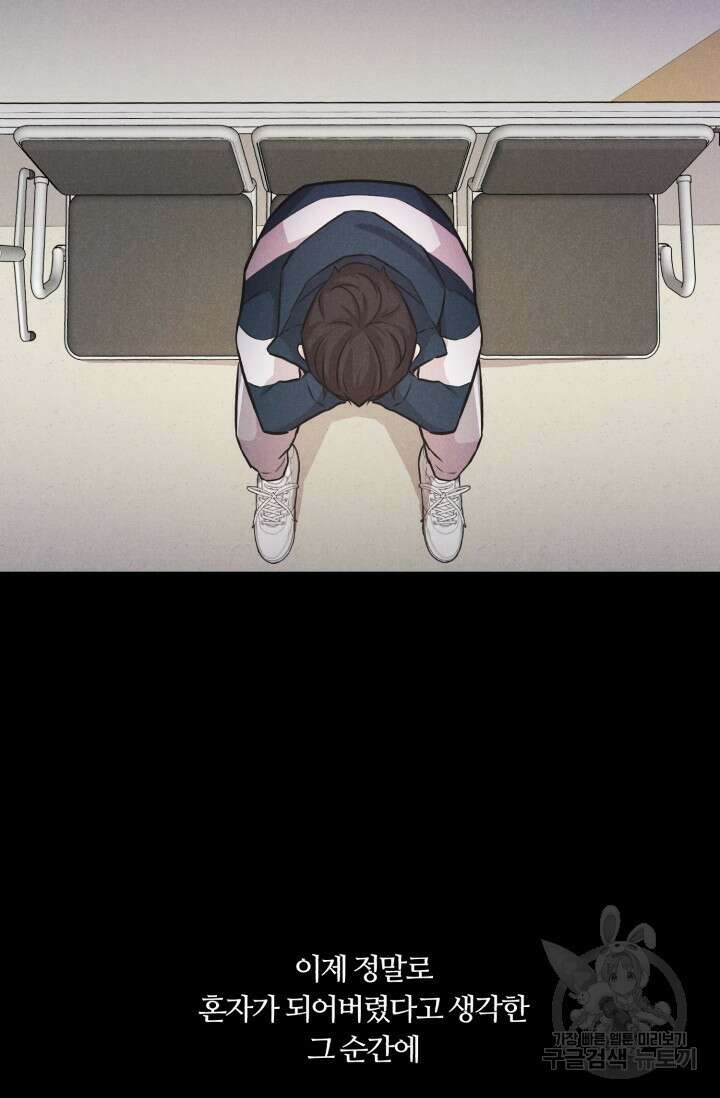 이안류 13화 3