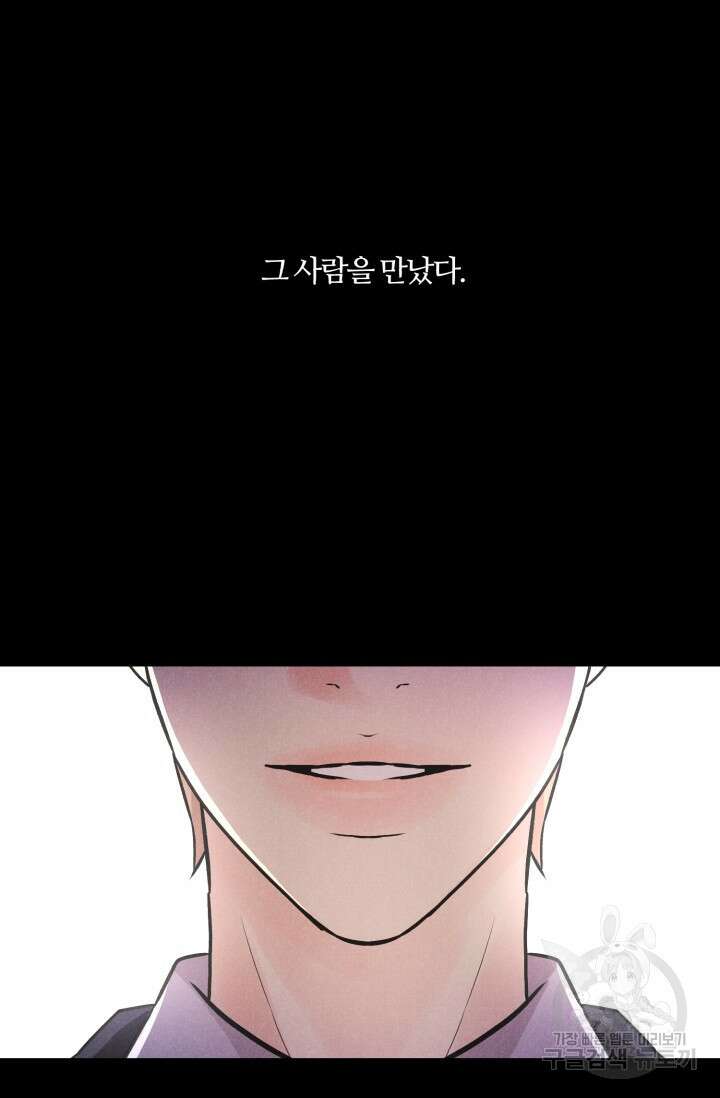 이안류 13화 6