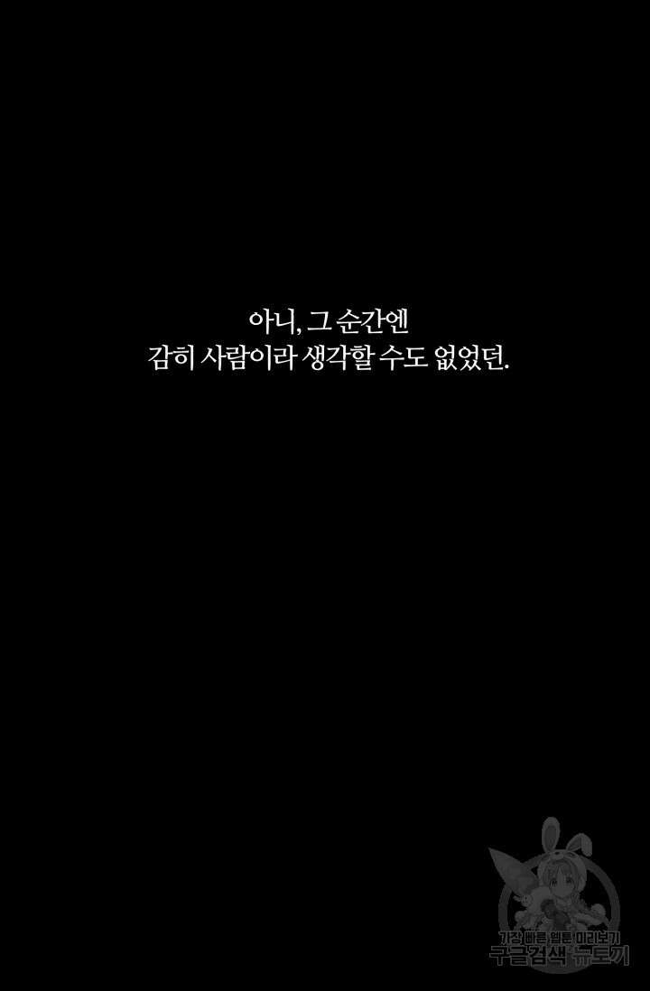 이안류 13화 7