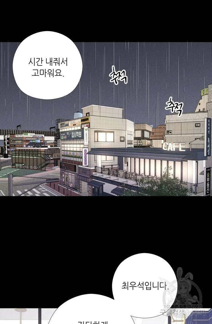 이안류 13화 9