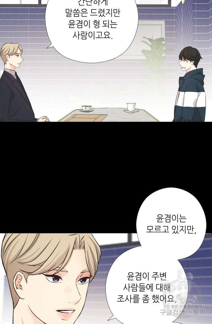 이안류 13화 10