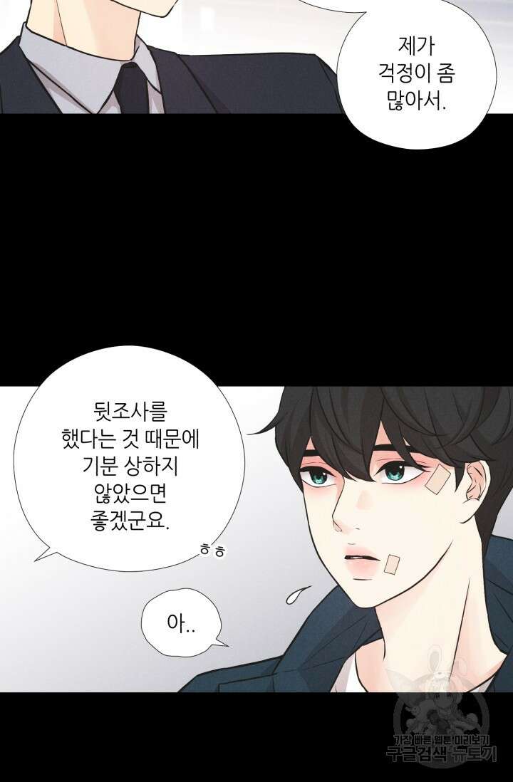 이안류 13화 11