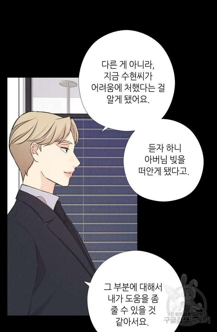 이안류 13화 12