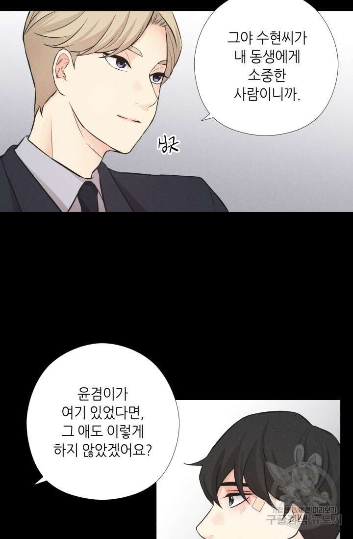 이안류 13화 14