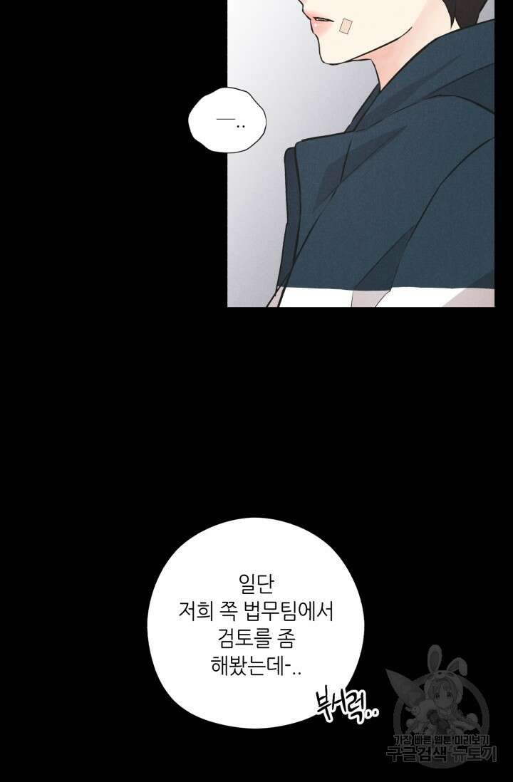 이안류 13화 15