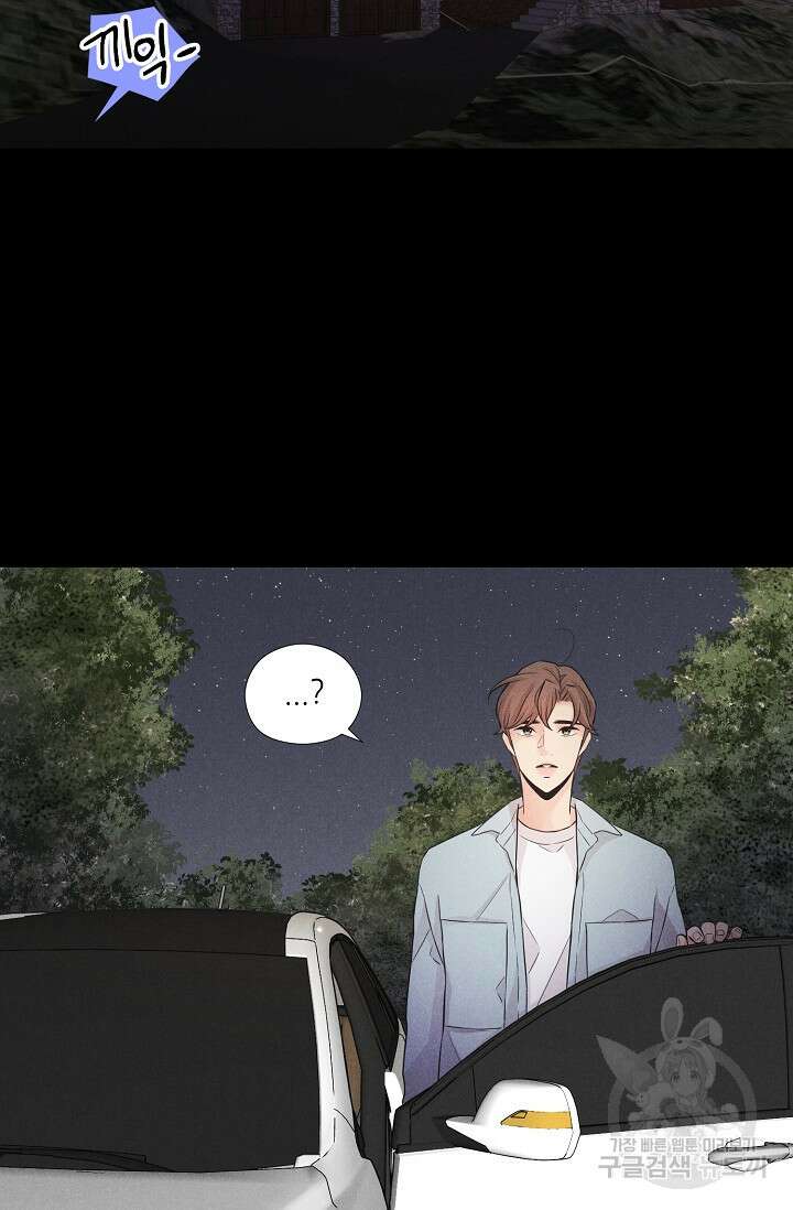 이안류 21화 3