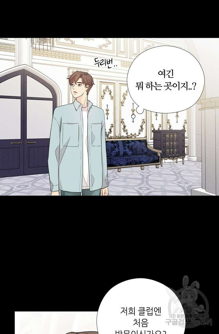 이안류 21화 5