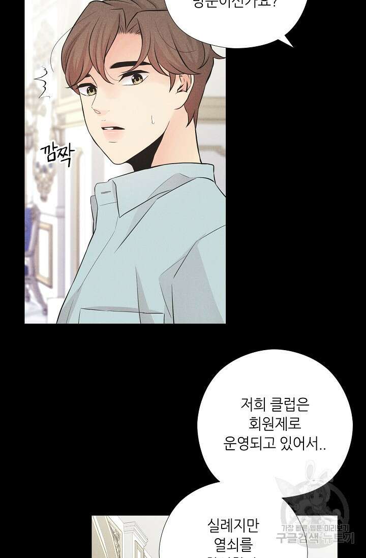 이안류 21화 6