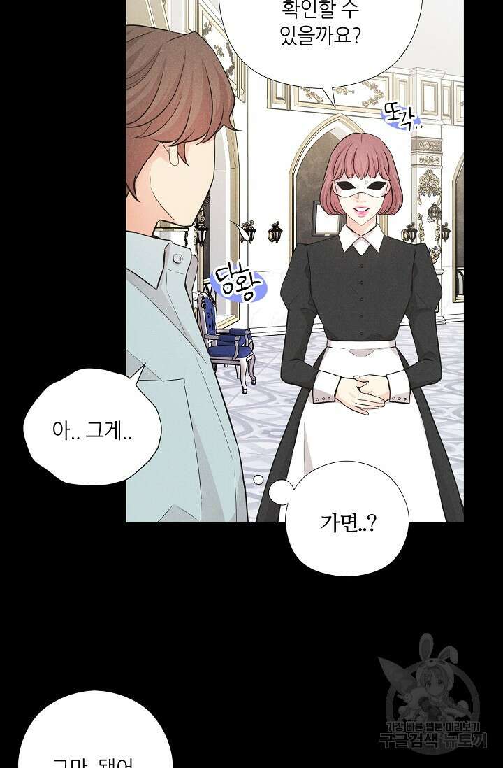 이안류 21화 7
