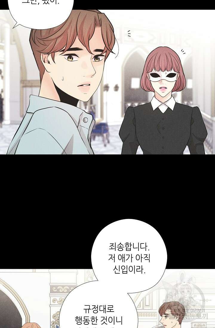 이안류 21화 8
