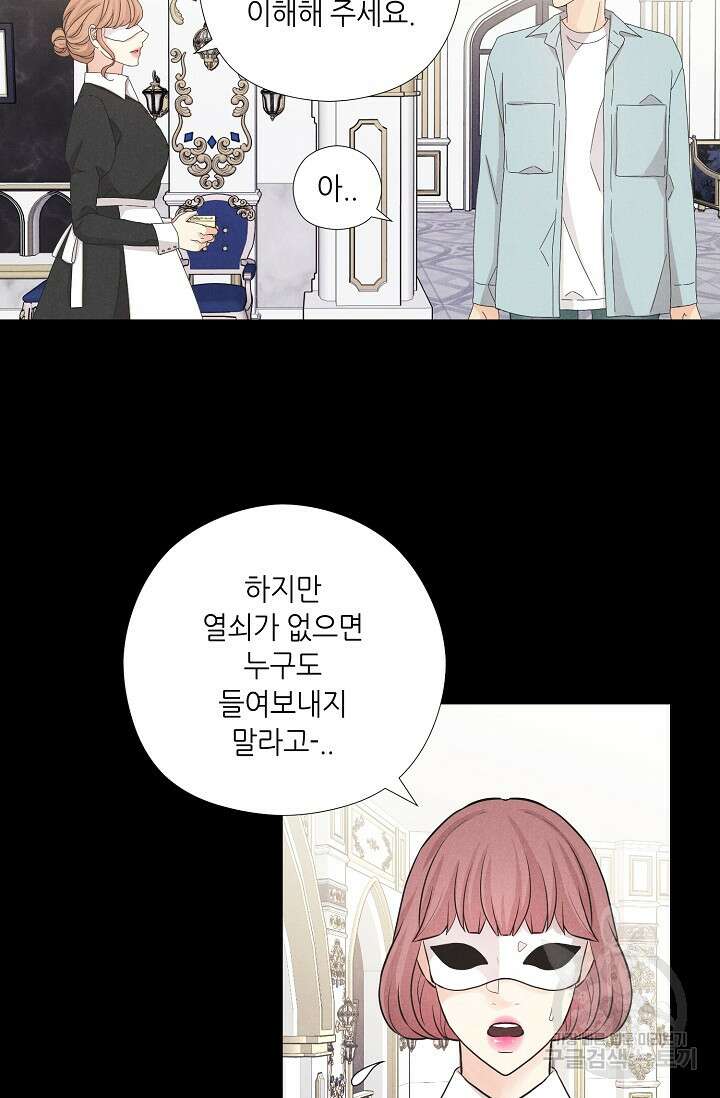 이안류 21화 9