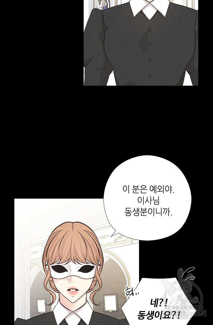 이안류 21화 10