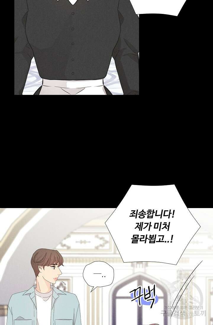 이안류 21화 11
