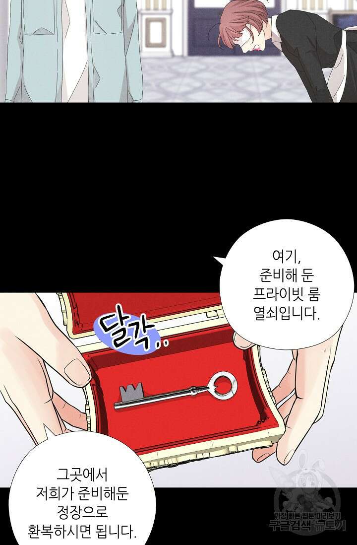 이안류 21화 12