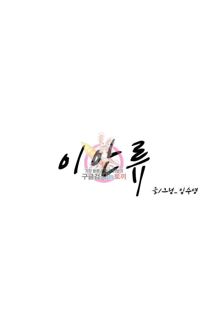 이안류 후기 1