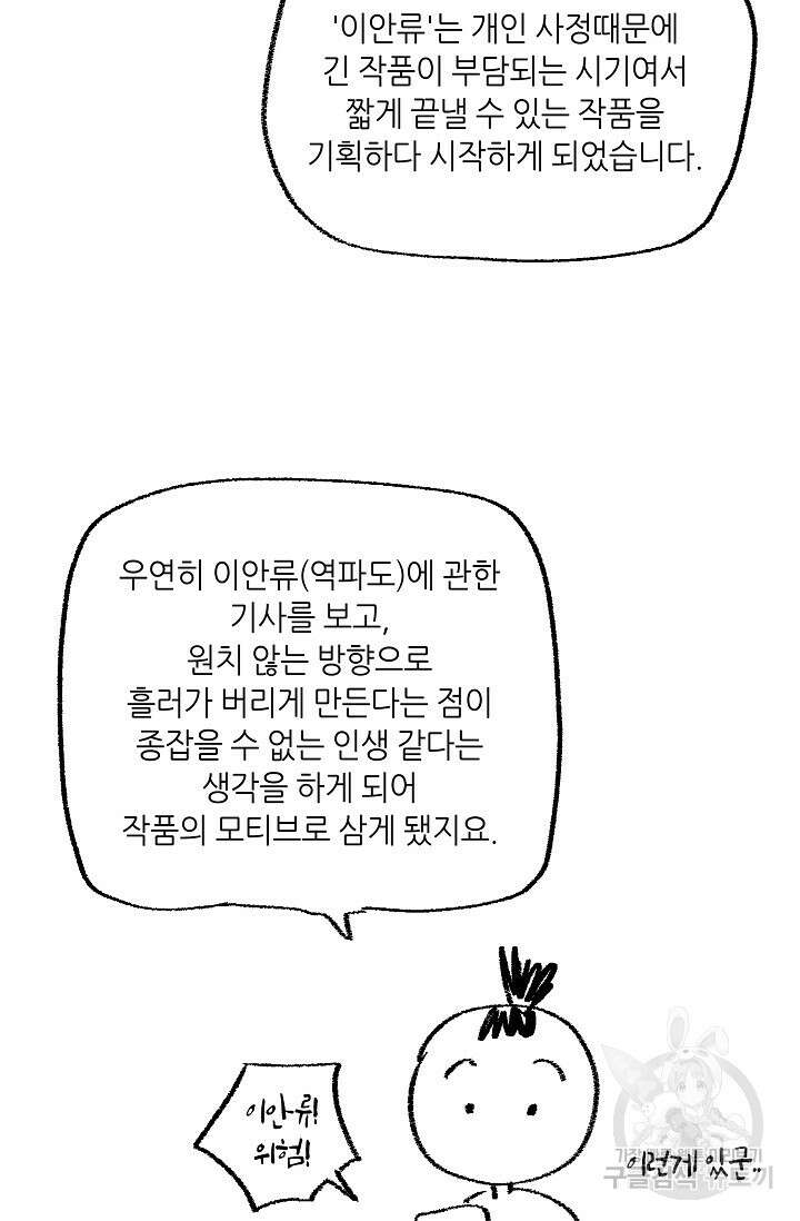 이안류 후기 3