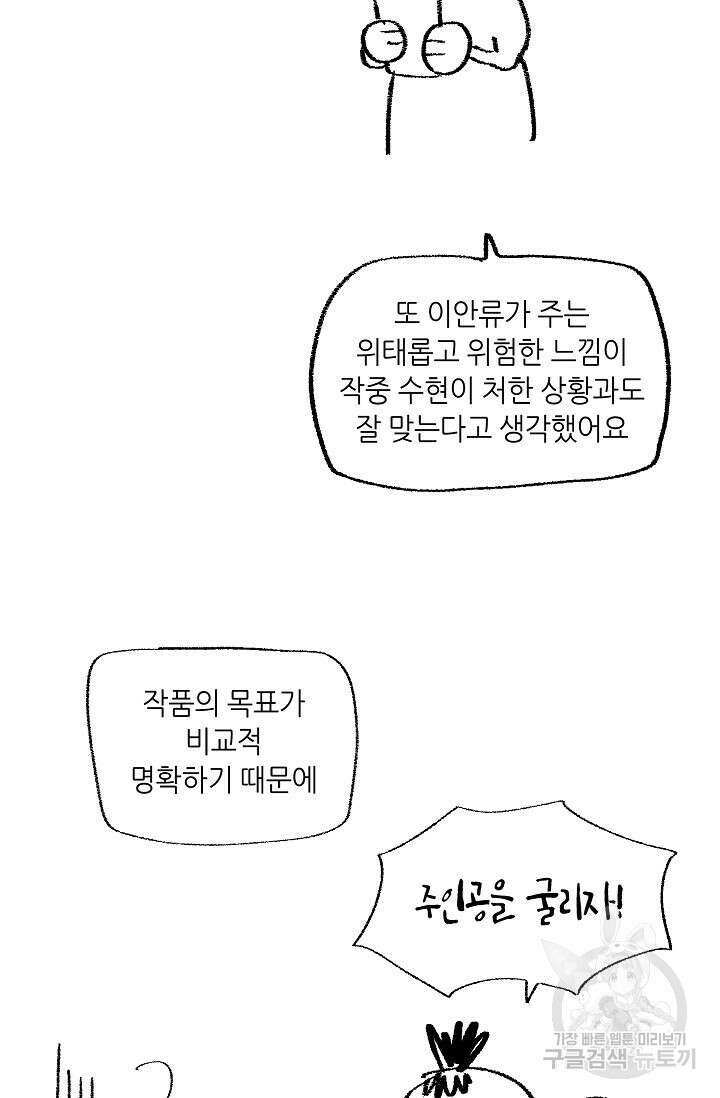 이안류 후기 4