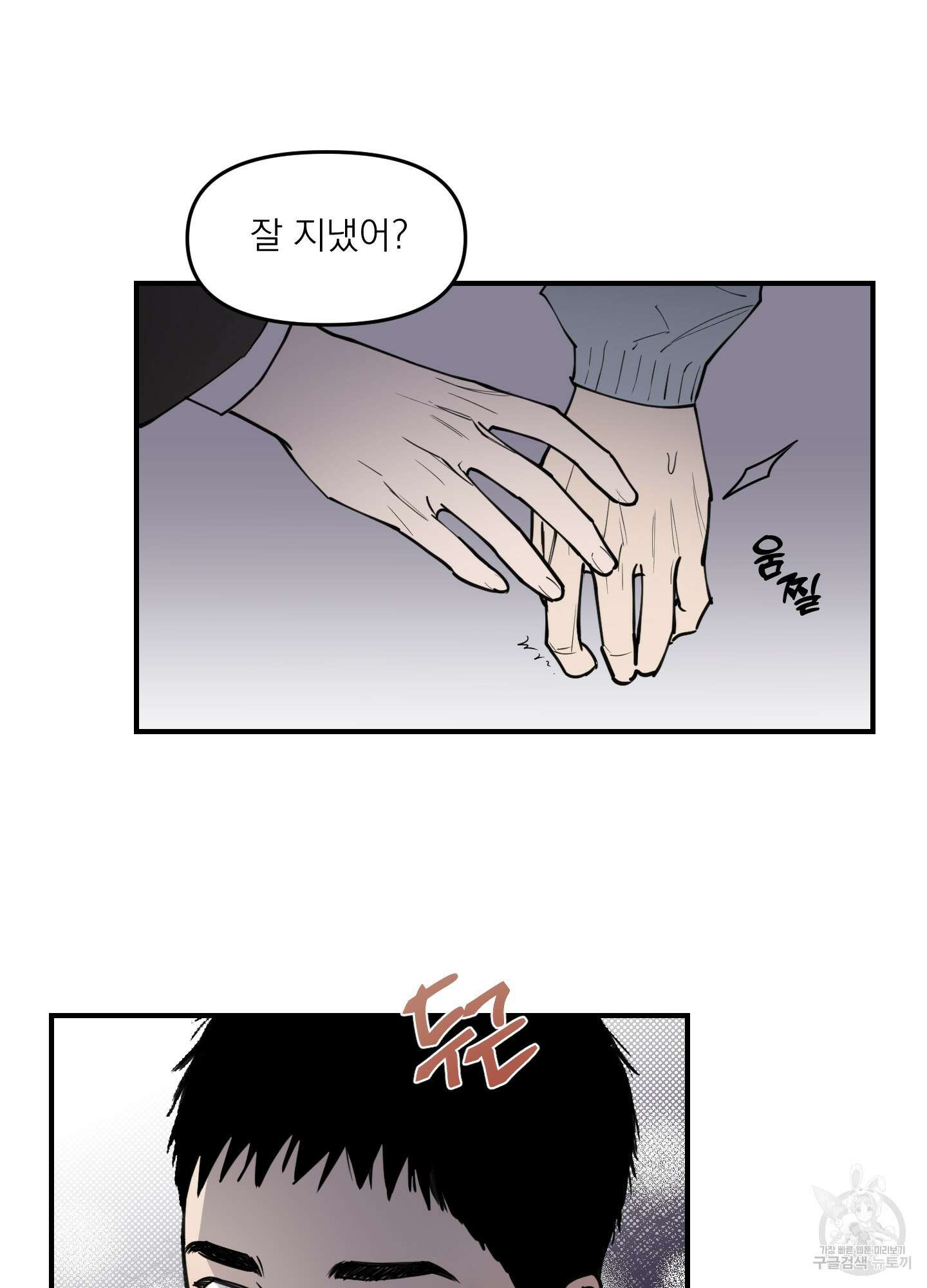 스쿠프 1화 3
