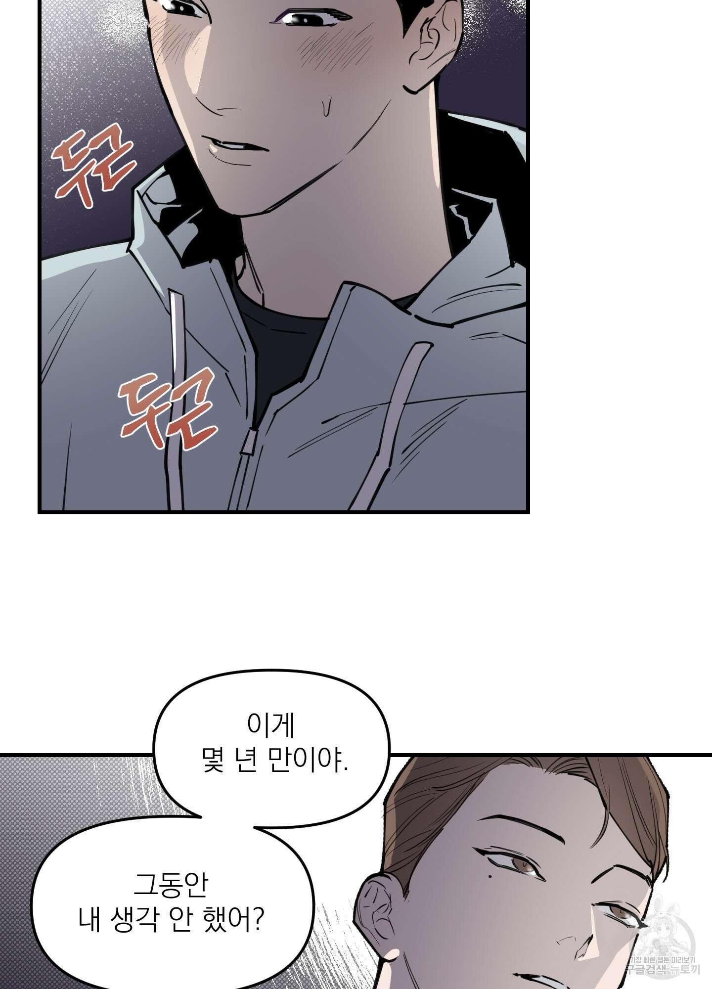 스쿠프 1화 4