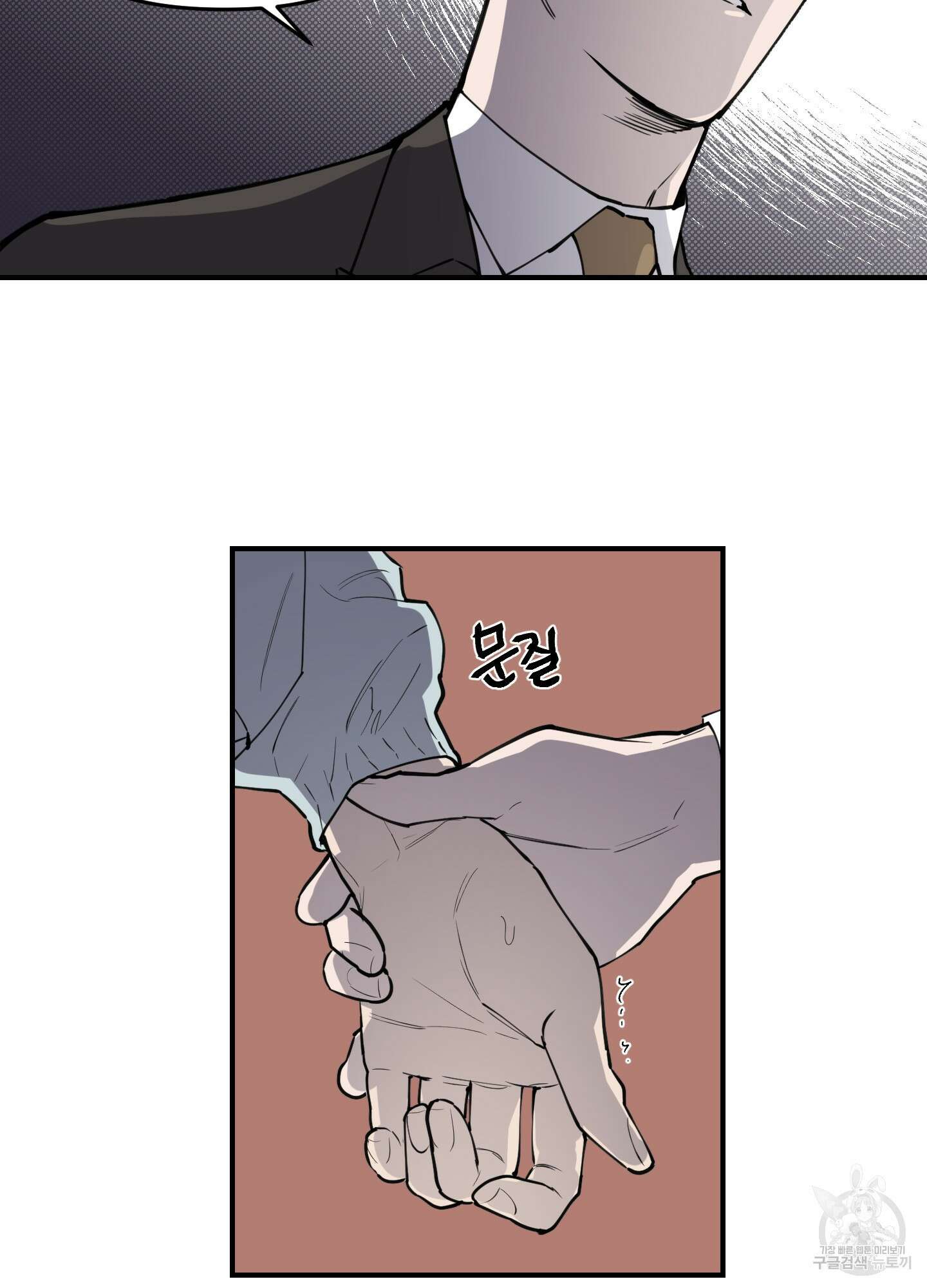 스쿠프 1화 5