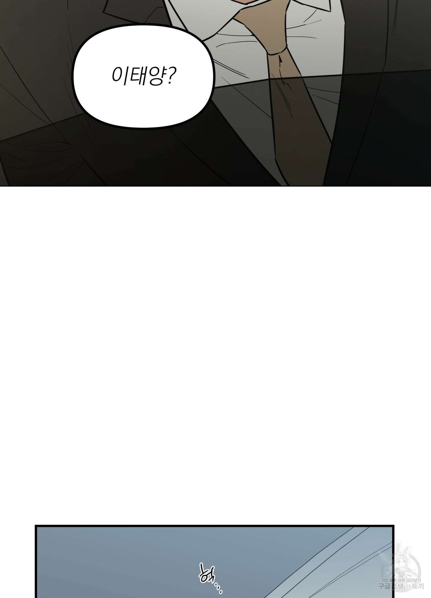 스쿠프 4화 2