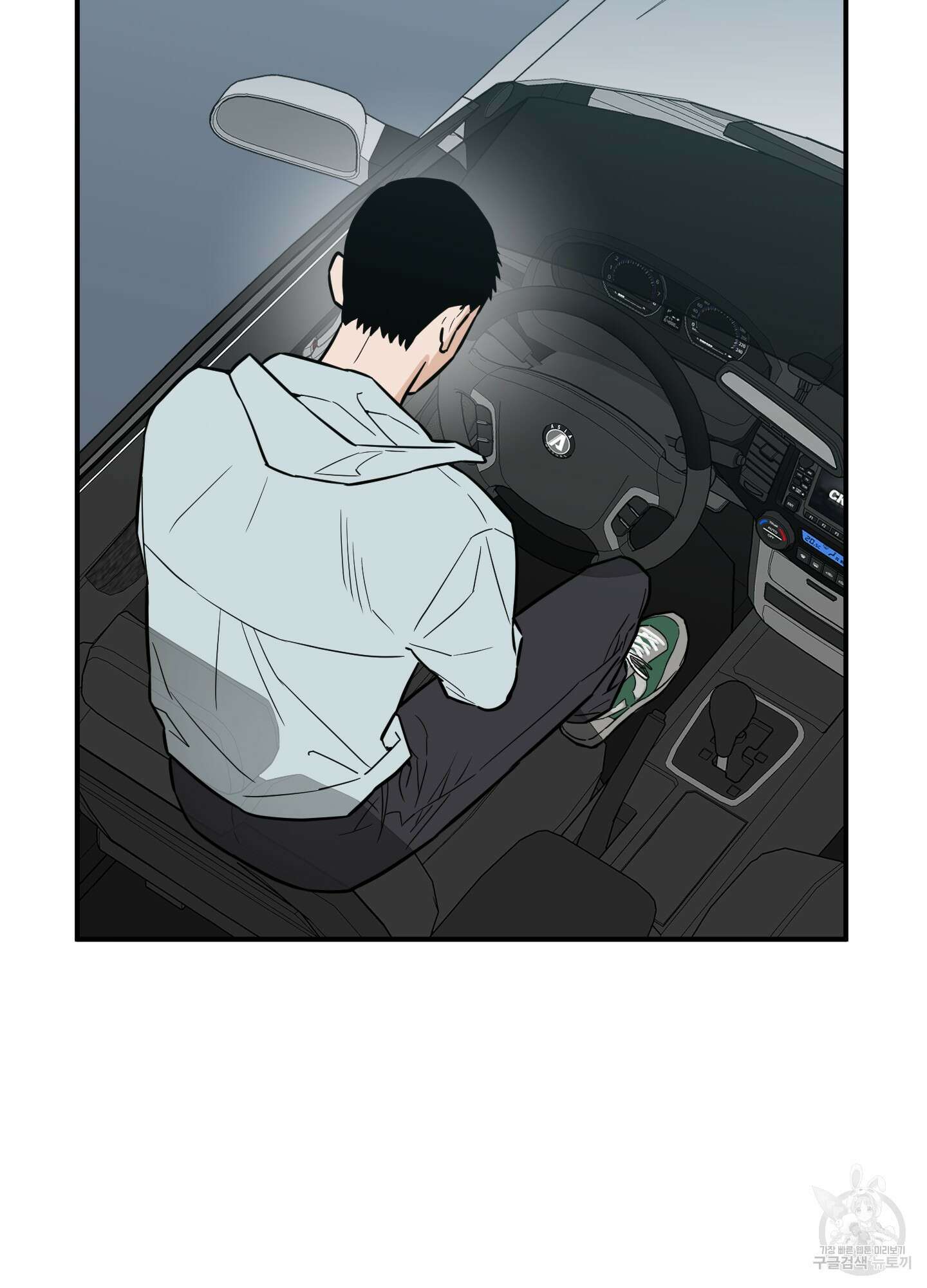 스쿠프 4화 3