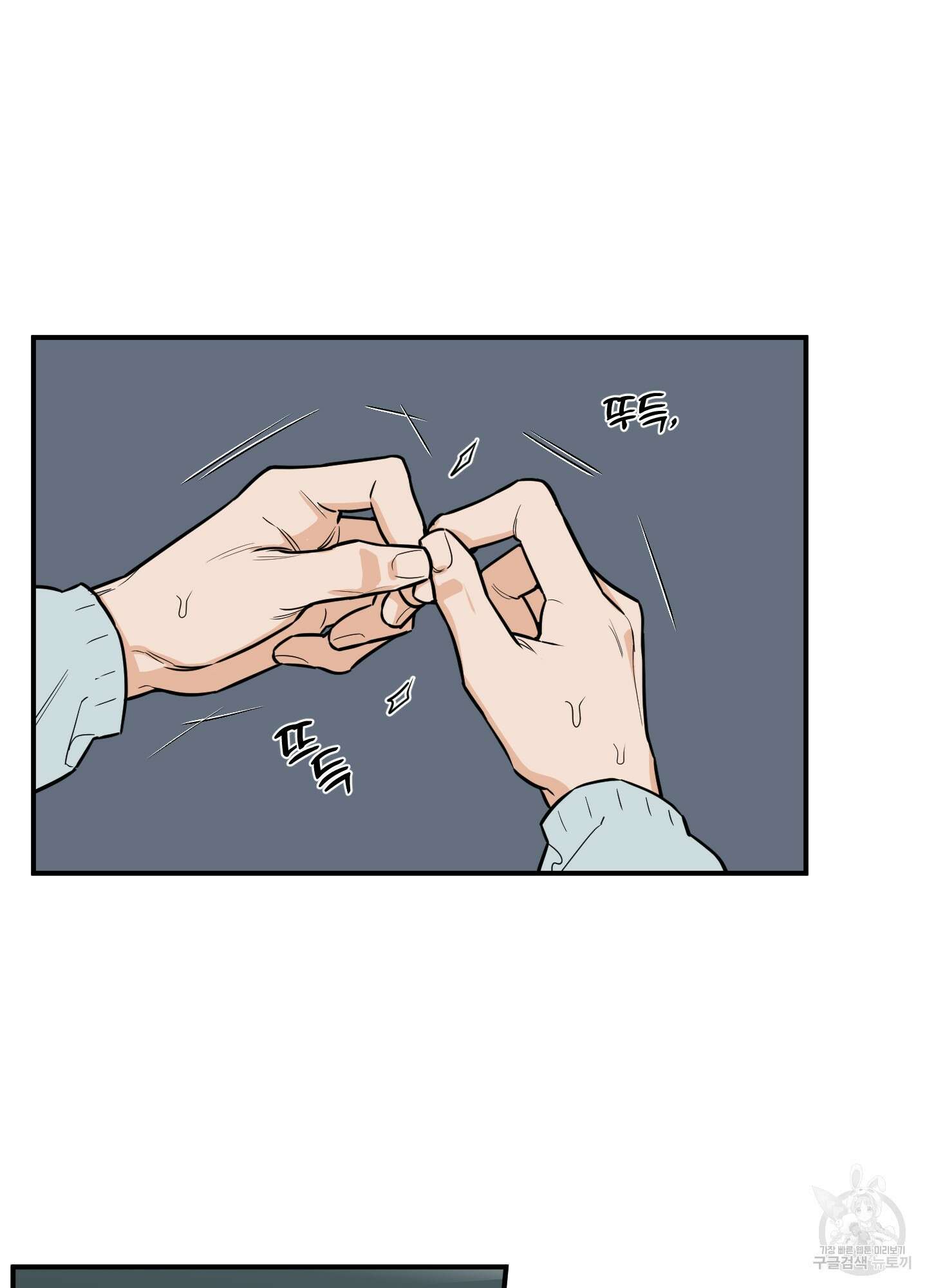 스쿠프 4화 4
