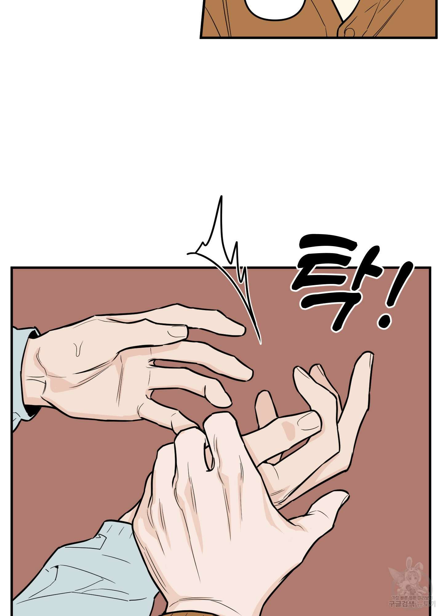 스쿠프 4화 6