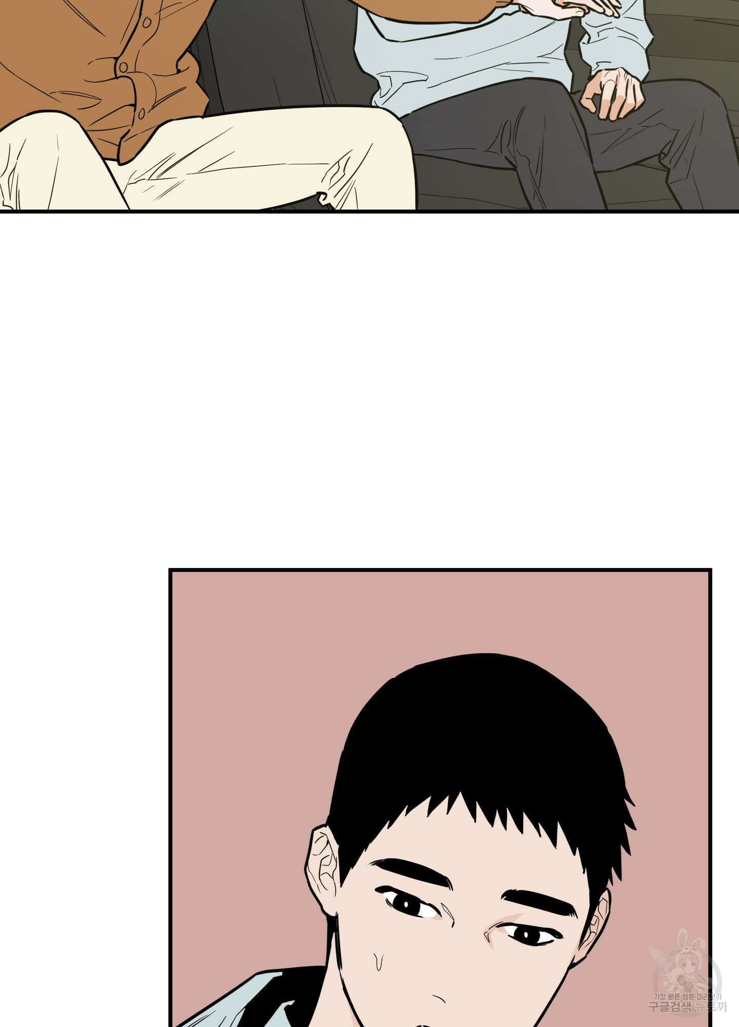 스쿠프 4화 8