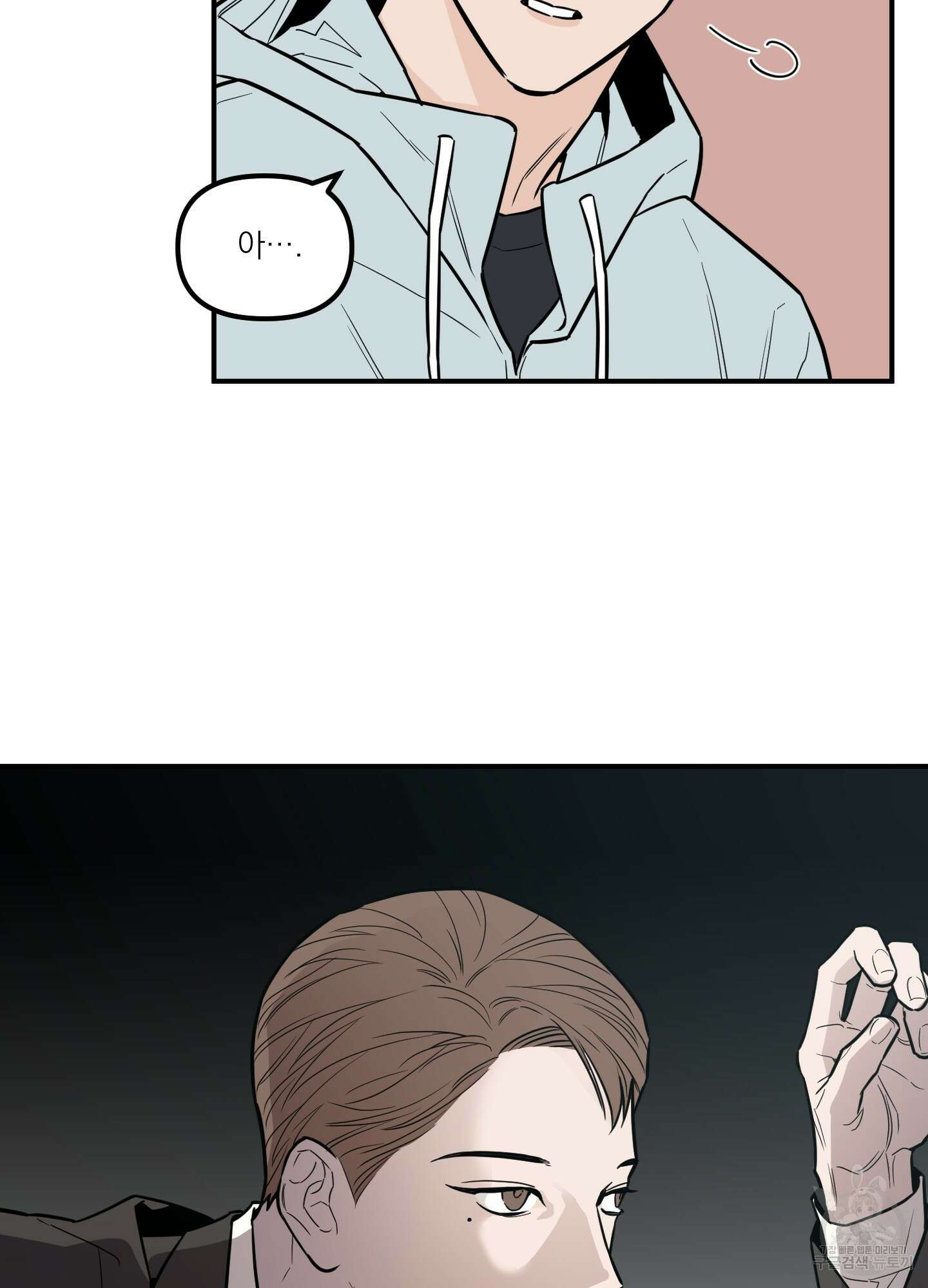 스쿠프 4화 9